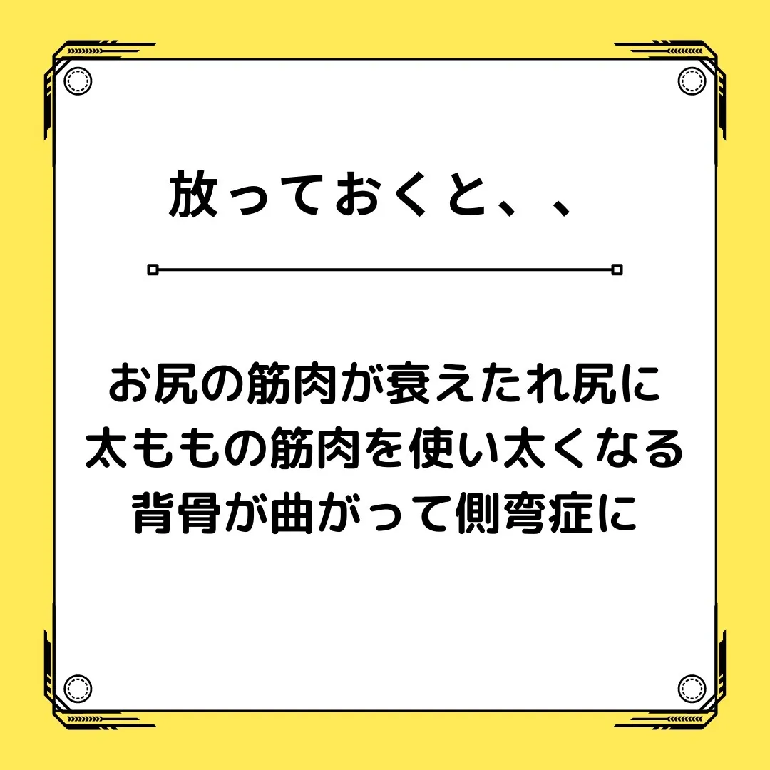 脚組みによって起こる不調