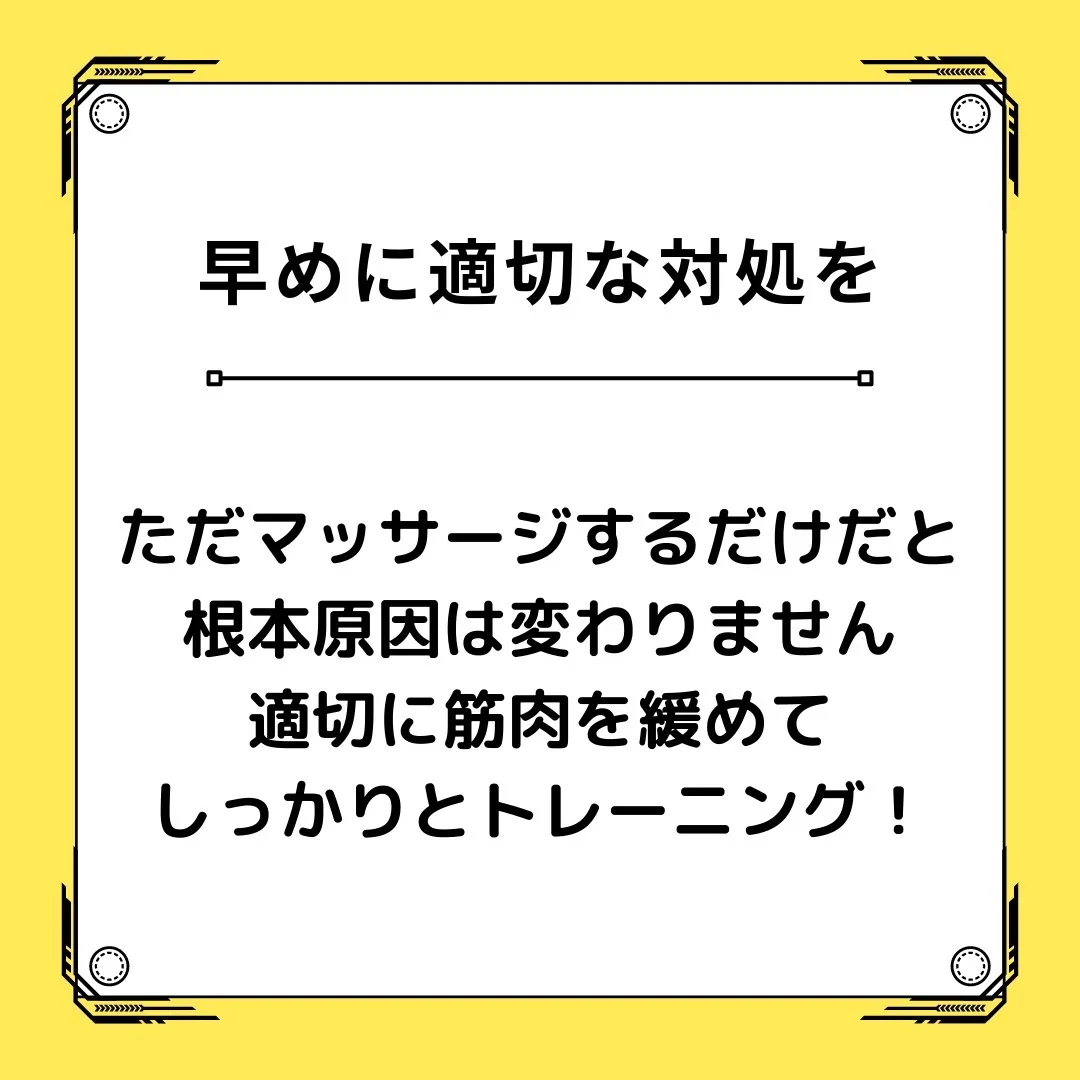 脚組みによって起こる不調