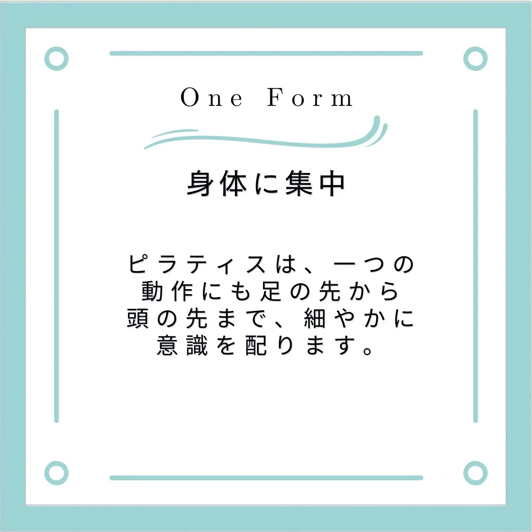 「動き」と「安定」