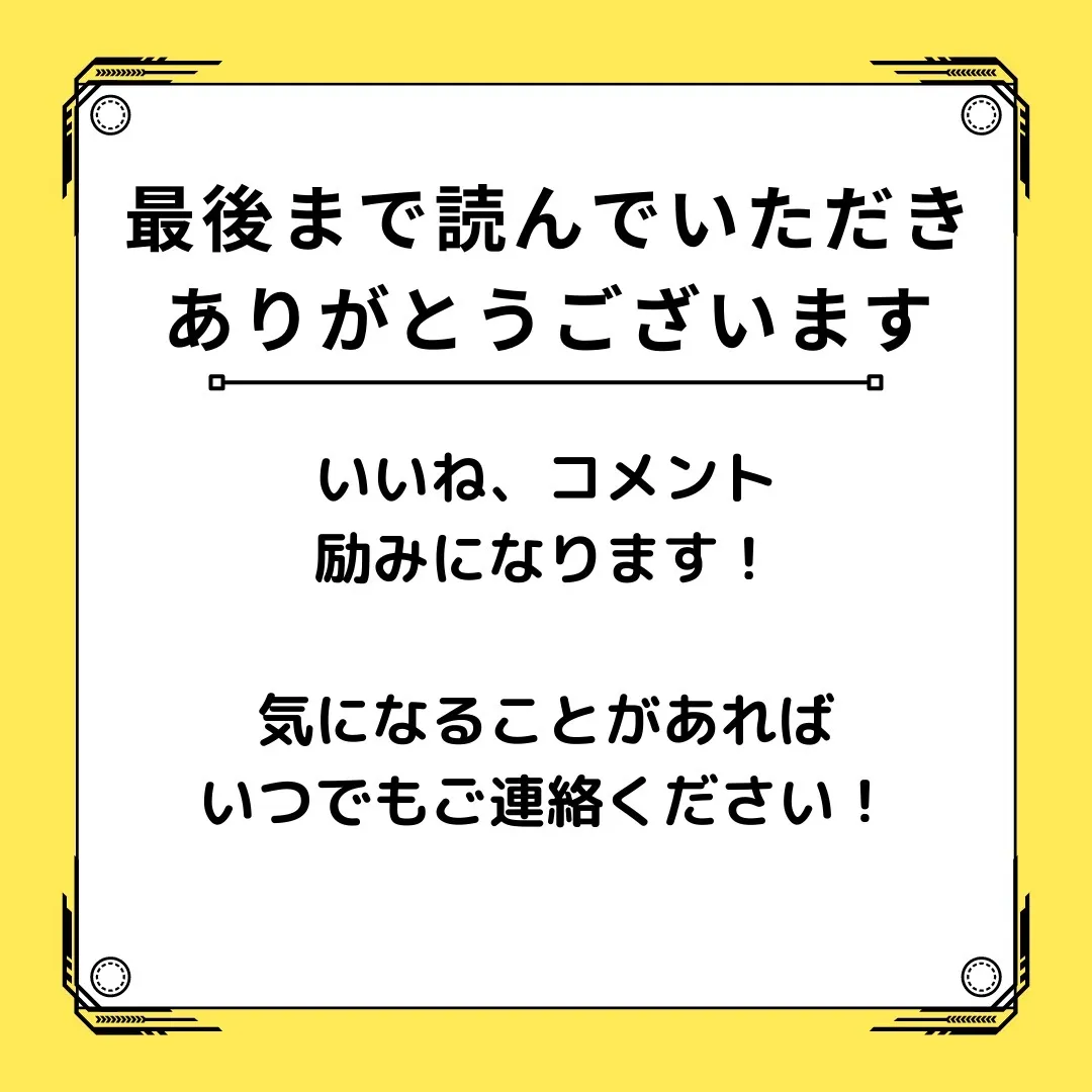 ③一緒に頑張れるパートナーを作る