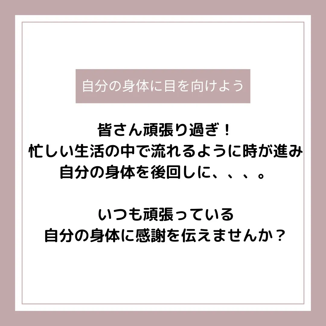 背中をほぐしてみませんか？