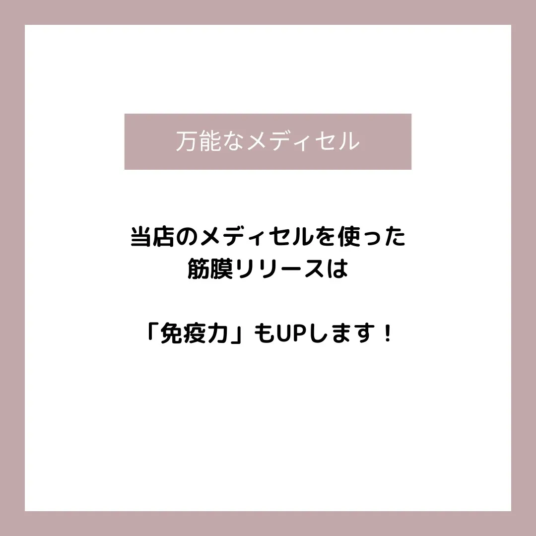 免疫予防にも